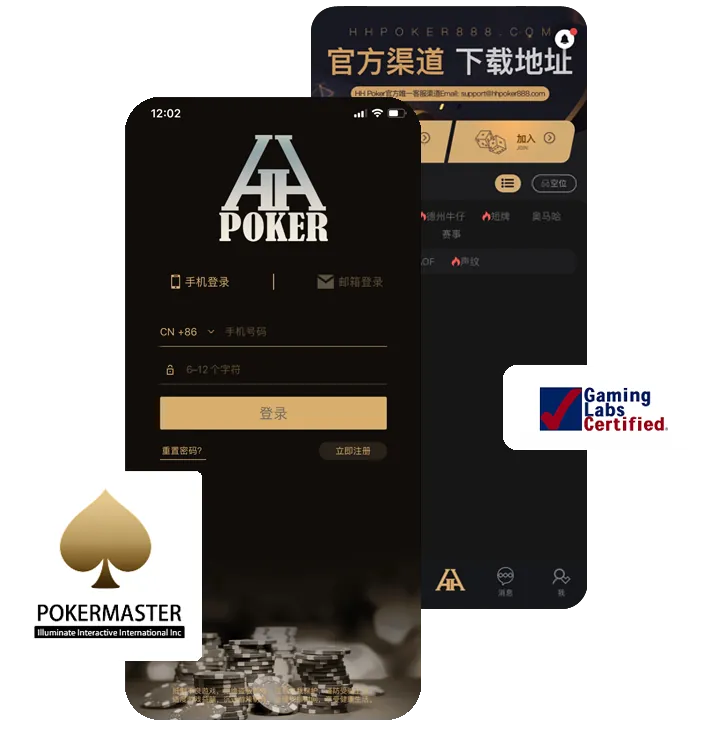 HHpoker官方下载中心